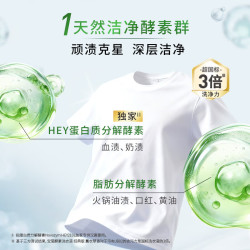 Persil 5大酵素洗衣液 4L 薰衣草香型