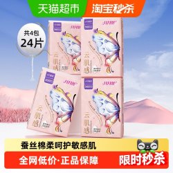 月月舒 卫生巾蚕丝棉柔加长夜用量大防漏呵护敏肌悬浮芯姨妈巾正品