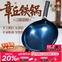 臻三环 古法烤蓝炒锅 手工锻打 34cm