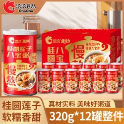 洽洽 桂圆莲子八宝粥 320g*12罐 礼盒装