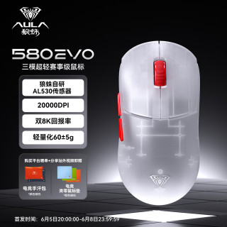 狼蛛 SC580EVO 双8K无线三模游戏鼠标