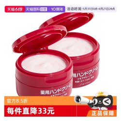 资生堂 HAND CREAM 美润 护手霜 渗透滋养型 100g*2