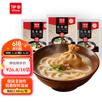伊田面馆 限时1小时！日式乌冬面 200g*6袋