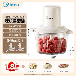 美的 绞肉机  双刀玻璃款 2L JC12B