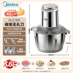 美的 绞肉机 磁吸无孔刀轴 3.6L MJ-JC19FB