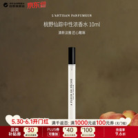 阿蒂仙之香 L'ARTISAN PARFUMEUR）桃野仙踪浓香水10ml  花香西普调 小样 体验装生日礼物618