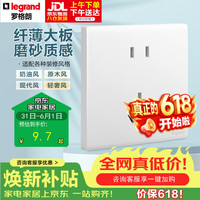 罗格朗 茗画系列 五孔插座 86型 玉兰白
