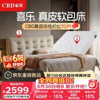 CBD家居 真皮床 1.5床架+床垫 奶油色