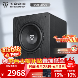 天逸 Winner）SUB-2000大功率有源超重低音炮 12寸 音箱音响 家庭影院