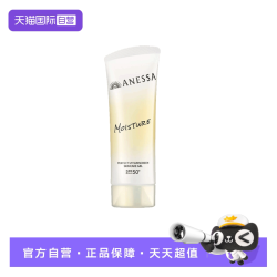 安耐晒 26年新ANESSA/安热沙安耐晒保湿防晒啫喱90gSPF50+PA++++