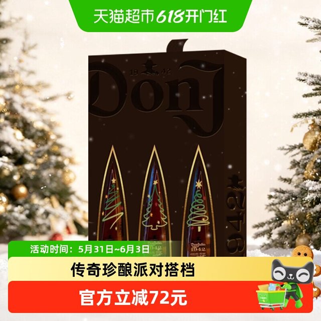 Don Julio DonJulio唐胡里奥1942珍藏龙舌兰50ml*3洋酒聚会派对礼盒