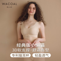 移动端、京东百亿补贴：华歌尔 蓝标 小懒猫 3D软支撑文胸 3502