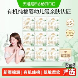 自由点 卫生巾有机纯棉日用组合30片