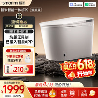 智米 智能马桶强力除臭杀菌轻音  [年度新品]自研强力除臭-3S智能版 无坑距限制 300/400