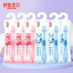 舒客宝贝 儿童牙刷舒克宝宝护齿软毛小头清洁2-6-10-12岁学生幼儿
