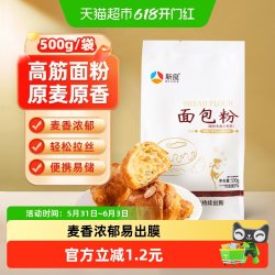 新良 面粉高筋面包粉500g