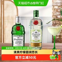 今日必买：Tanqueray 调酒基酒组合 伦敦干味金酒750ml+黎檬味金酒700ml
