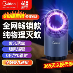 美的 OXD-WD12G 灭蚊灯 蓝色