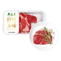 月盛斋 澳洲谷饲冷鲜上脑牛排 180g