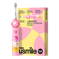 usmile Q20SE 声波震动 星粉 儿童电动牙刷