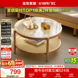 全友 DW8023 原木风钢化玻璃台面茶几 暖杏色