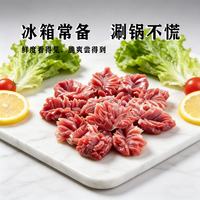 华英 鸭胗花 600g