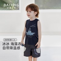 巴厘小猪 莫代尔男童背心