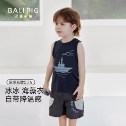 巴厘小猪 莫代尔男童背心