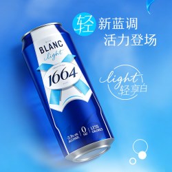 1664凯旋 1664 Blanc Light轻享白啤酒 0脂轻卡