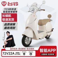 百亿补贴：台铃 蝴蝶电动轻便电瓶时尚迷你高品质72v旗舰长续航电摩