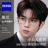 蔡司 纯钛 近视眼镜框