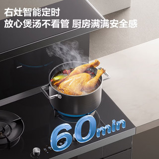 老板 ROBAM 黑武士9JC22A 集成灶 83L蒸烤炸炖一体 28m³/min大风量 天然气 左排烟