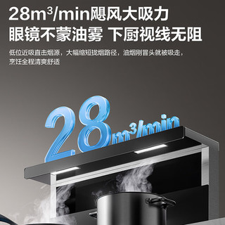 老板 ROBAM 黑武士9JC22A 集成灶 83L蒸烤炸炖一体 28m³/min大风量 天然气 左排烟