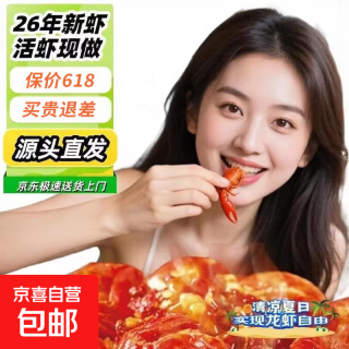 京喜 鲜活小龙虾现做加热即食龙虾球 250g/盒*5盒