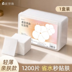 妮丽雅 化妆棉薄款湿敷棉卸妆棉卸妆用脸部补水专用官方正品旗舰店