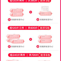 SKIN PRETTY 李佳锜卸妆湿巾温和无刺激卸妆眼唇脸部深层清洁一次性便携牛油果