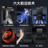 海尔 PL9721Q+Q2BE52 顶侧底五吸23m³/min 4.5kW天然气灶烟灶套装