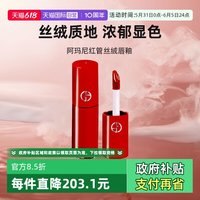 ARMANI beauty GIORGIO ARMANI/阿玛尼口红红管丝绒唇釉400#正红色显白