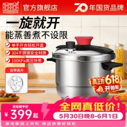 双喜 高压锅304 蒸格款 22cm  6L