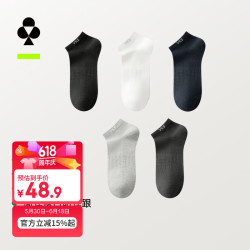 YOUKESHU 男士新疆棉7A抗菌短袜 5双装