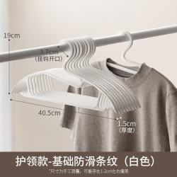 懒角落 无痕护领衣架 20只 白 防滑宽肩