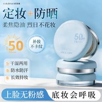 欧凯曼 粉饼柔焦定妆控油高倍隔离防晒美白三合一SPF50散粉补妆持久不脱