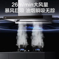 海尔 E900T11ProUD 一级能效 智能感应触控吸油烟机