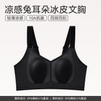 芬腾 涼感冰皮无钢圈胸罩 FB26960903黑色