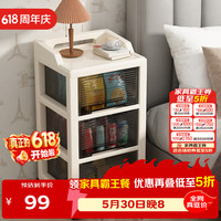 安尔雅 床头柜 三层透明升级款带把手