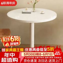 卓博 CJ36 茶几 60cm 圆形 白色