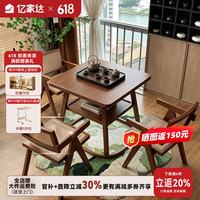 亿家达 阳台小茶桌实木 2026新款藤编桌椅 家用茶几餐桌二合一小型休闲桌