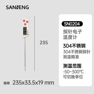三能 SN0204 耐高热探针电子温度计