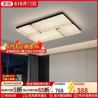 君御 双生冰川 2026 吸顶灯 105*68CM 三色LED