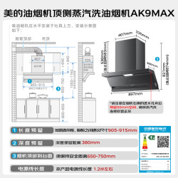 美的 CXW-140-AK9 MAX 30m³/min大吸力 天然气烟灶套装